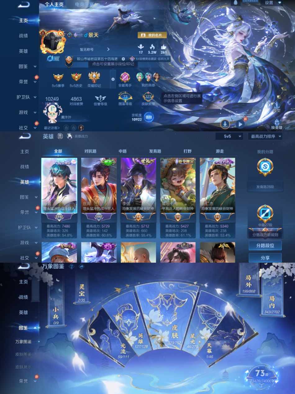 WZCMW4106451王者荣耀账号详情图6