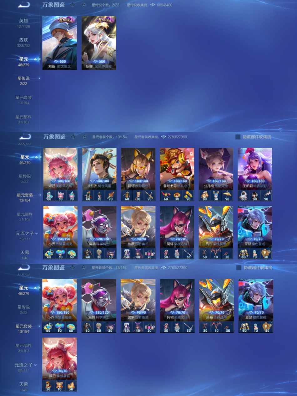 WZCMW4106451王者荣耀账号详情图9