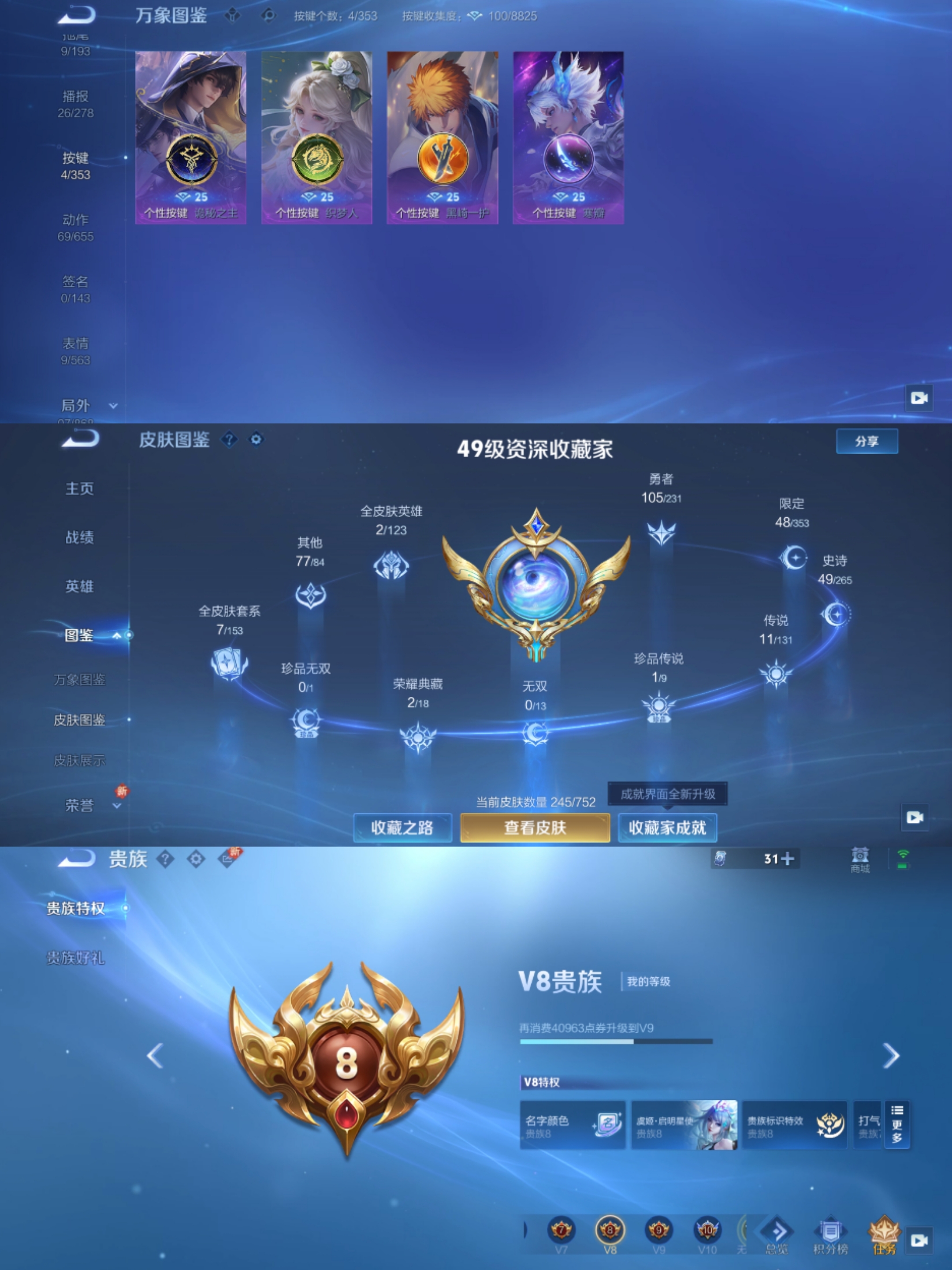 WZCMW4106411王者荣耀账号详情图3