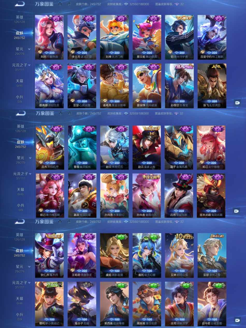 WZCMW4106411王者荣耀账号详情图2