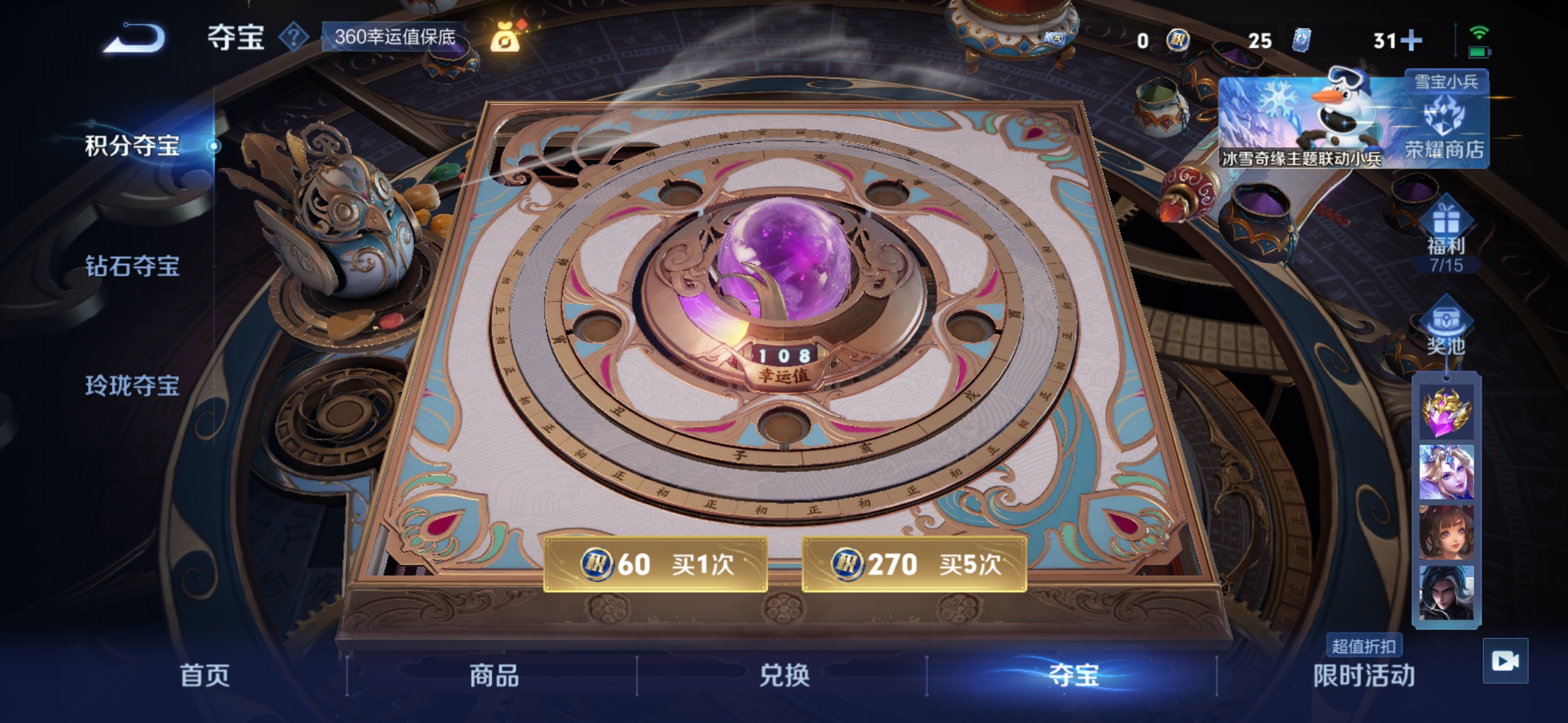 WZCMW4106411王者荣耀账号详情图8