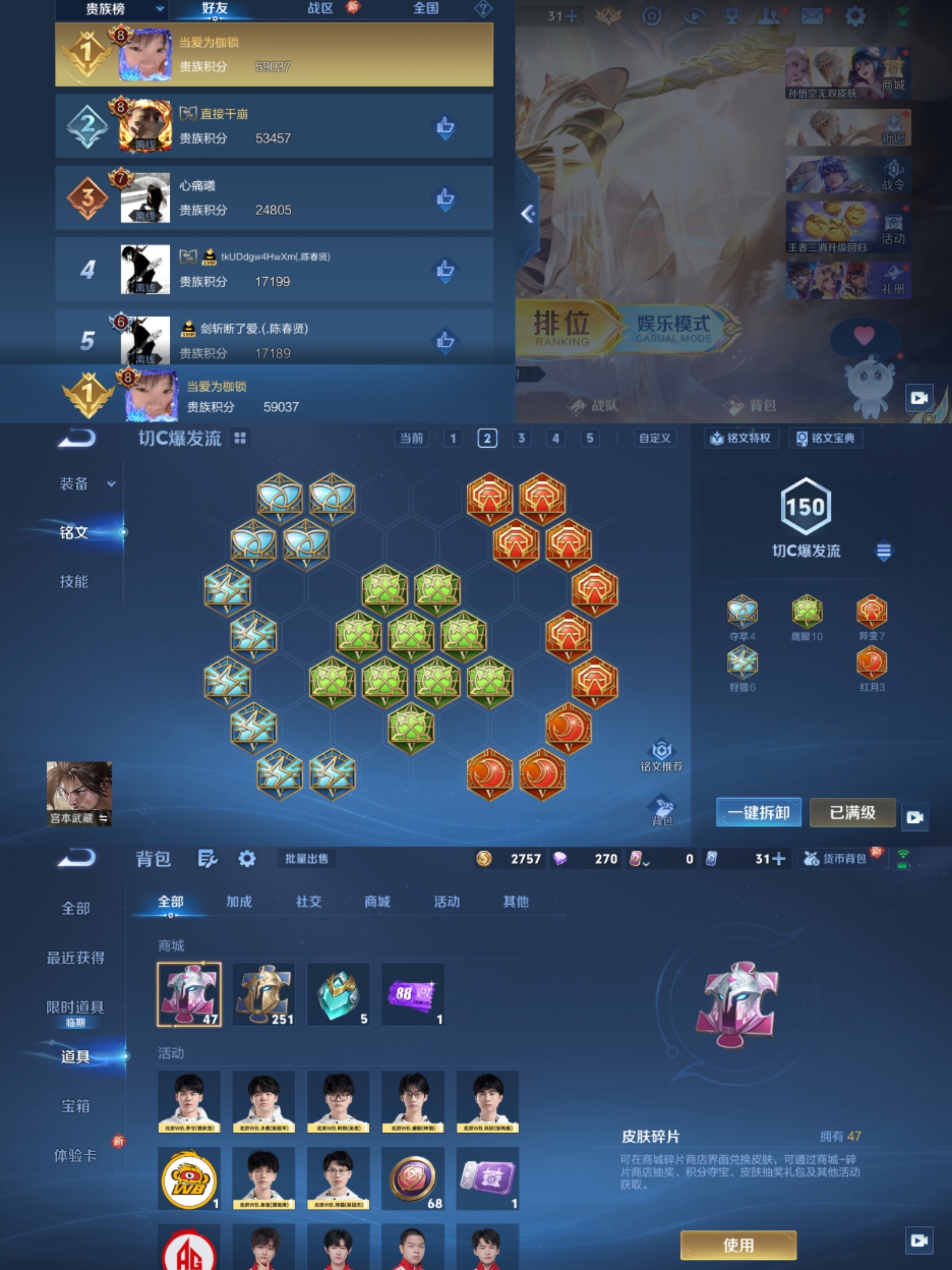 WZCMW4106411王者荣耀账号详情图4