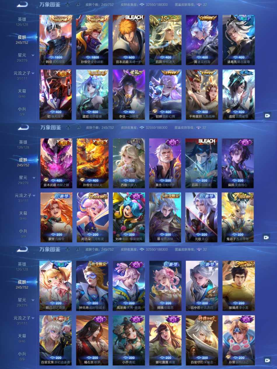 WZCMW4106411王者荣耀账号详情图5