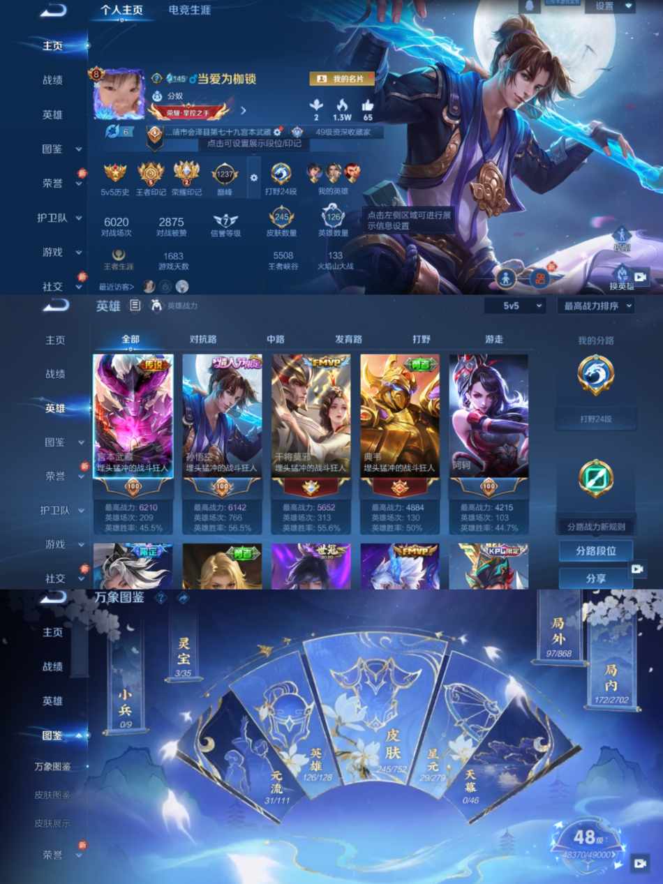 WZCMW4106411王者荣耀账号详情图7