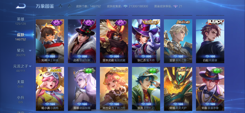 WZCMW444578王者荣耀账号详情图2