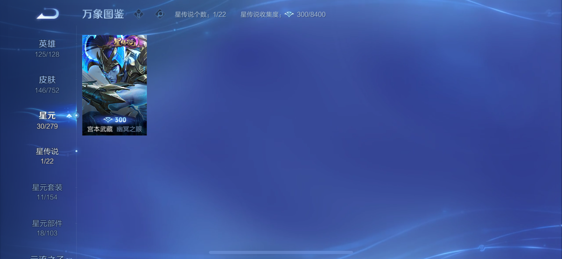 WZCMW444578王者荣耀账号详情图5