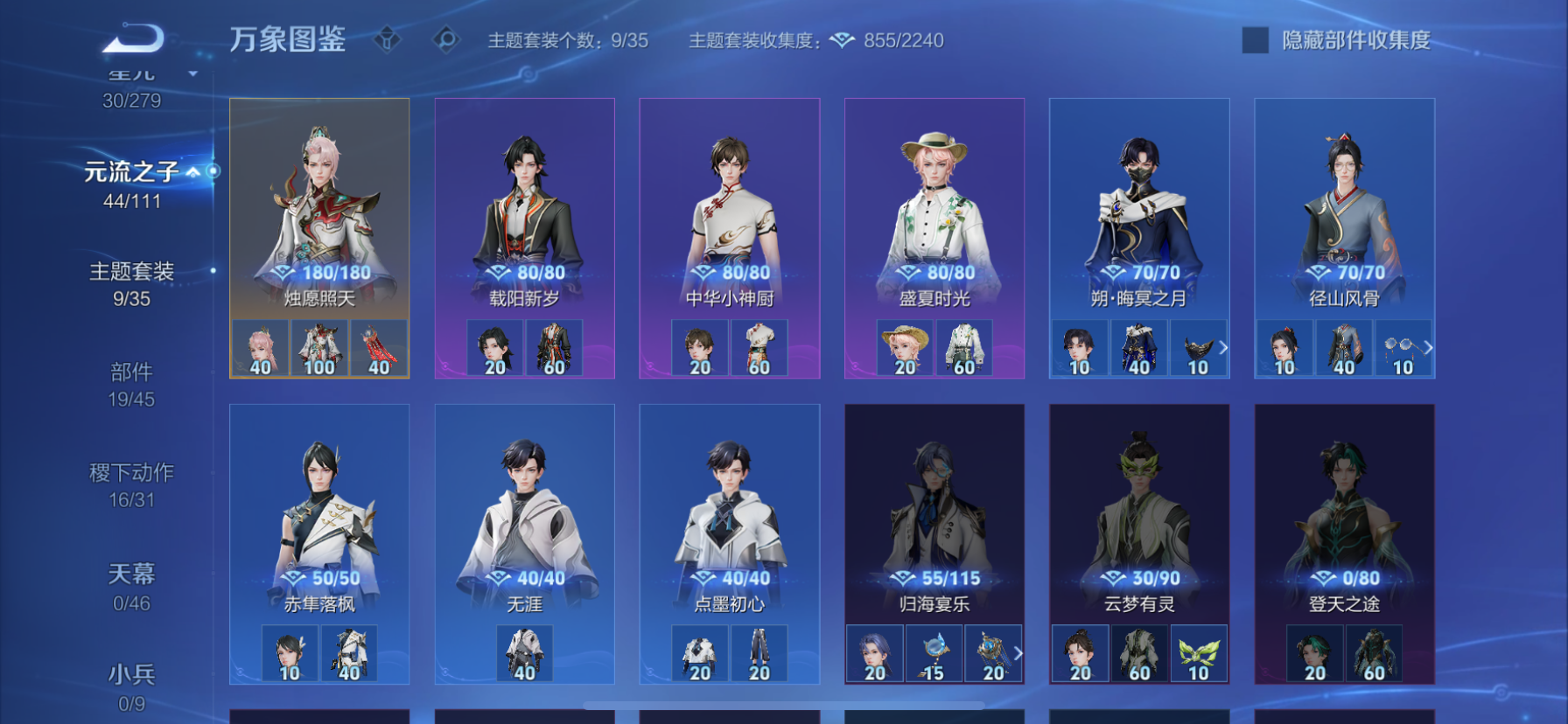 WZCMW444578王者荣耀账号详情图4