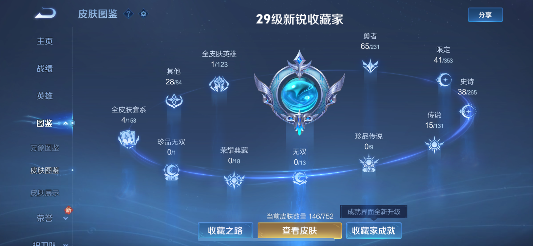 WZCMW444578王者荣耀账号详情图8