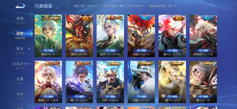 WZCMW444578王者荣耀账号详情图11