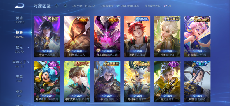 WZCMW444578王者荣耀账号详情图12