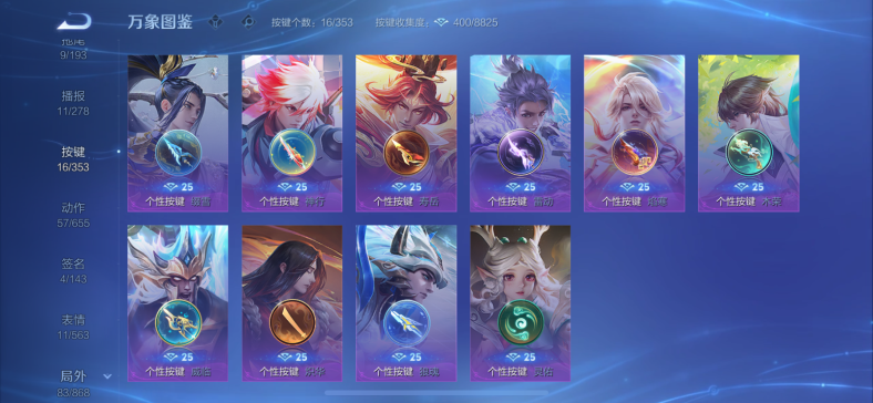 WZCMW444578王者荣耀账号详情图13