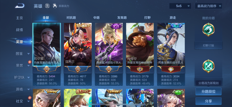 WZCMW444578王者荣耀账号详情图3