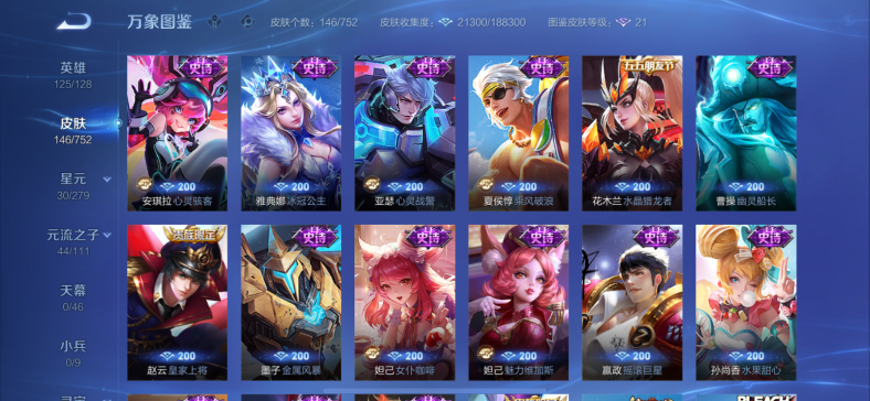 WZCMW444578王者荣耀账号详情图7