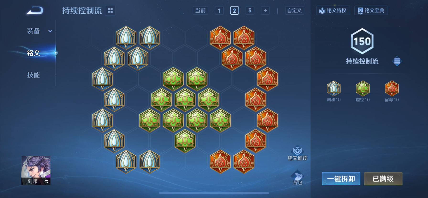 WZCMW444578王者荣耀账号详情图18