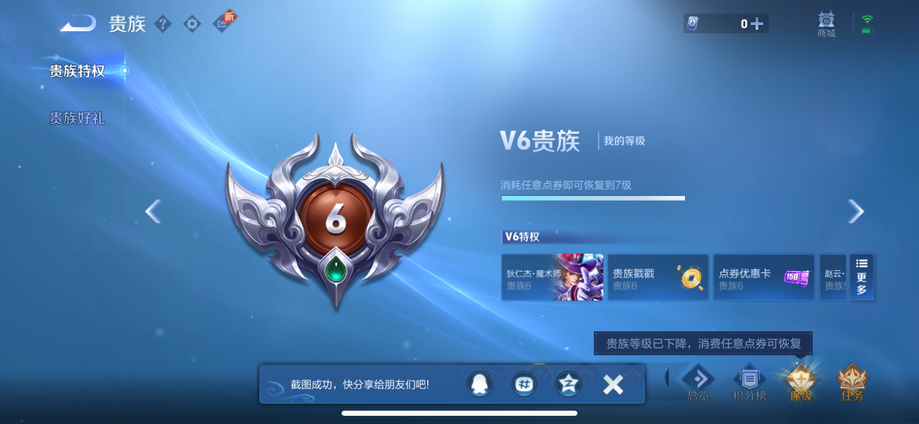 WZCMW444578王者荣耀账号详情图21