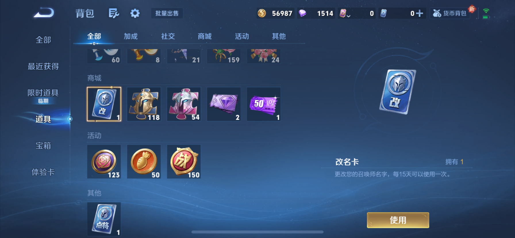 WZCMW444578王者荣耀账号详情图16