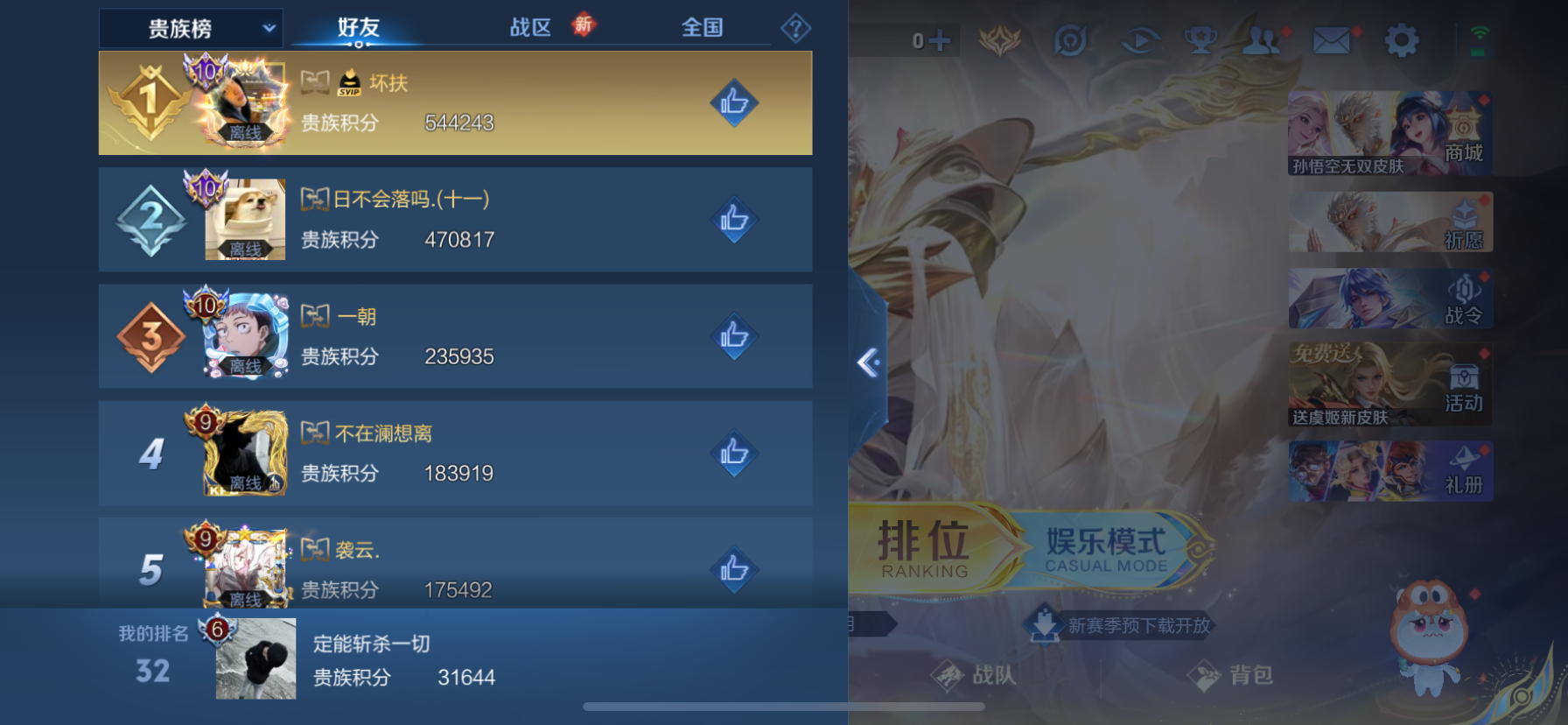 WZCMW444578王者荣耀账号详情图19