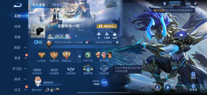 王者荣耀账号苹果QQ125英雄-146皮肤-【146皮肤1星元15传说】苹果QQ-125英雄-146皮肤【星元皮肤】幽冥