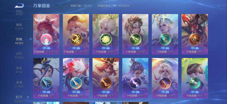 WZCMW444578王者荣耀账号详情图17