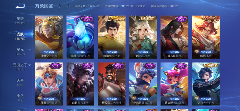 WZCMW444578王者荣耀账号详情图10