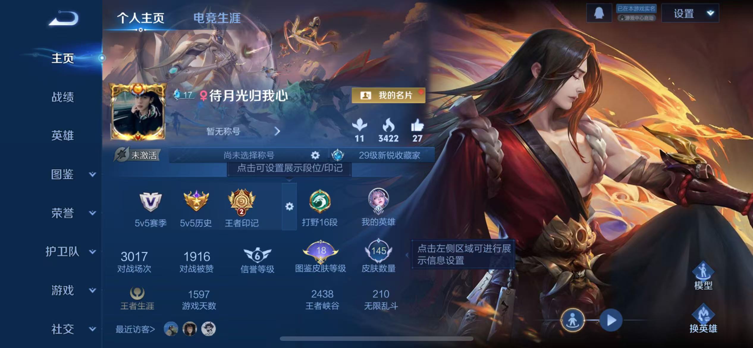 王者荣耀账号苹果QQ124英雄-145皮肤-【145皮肤5传说】苹果QQ-124英雄-145皮肤【传说皮肤】霜月吟 鸣野