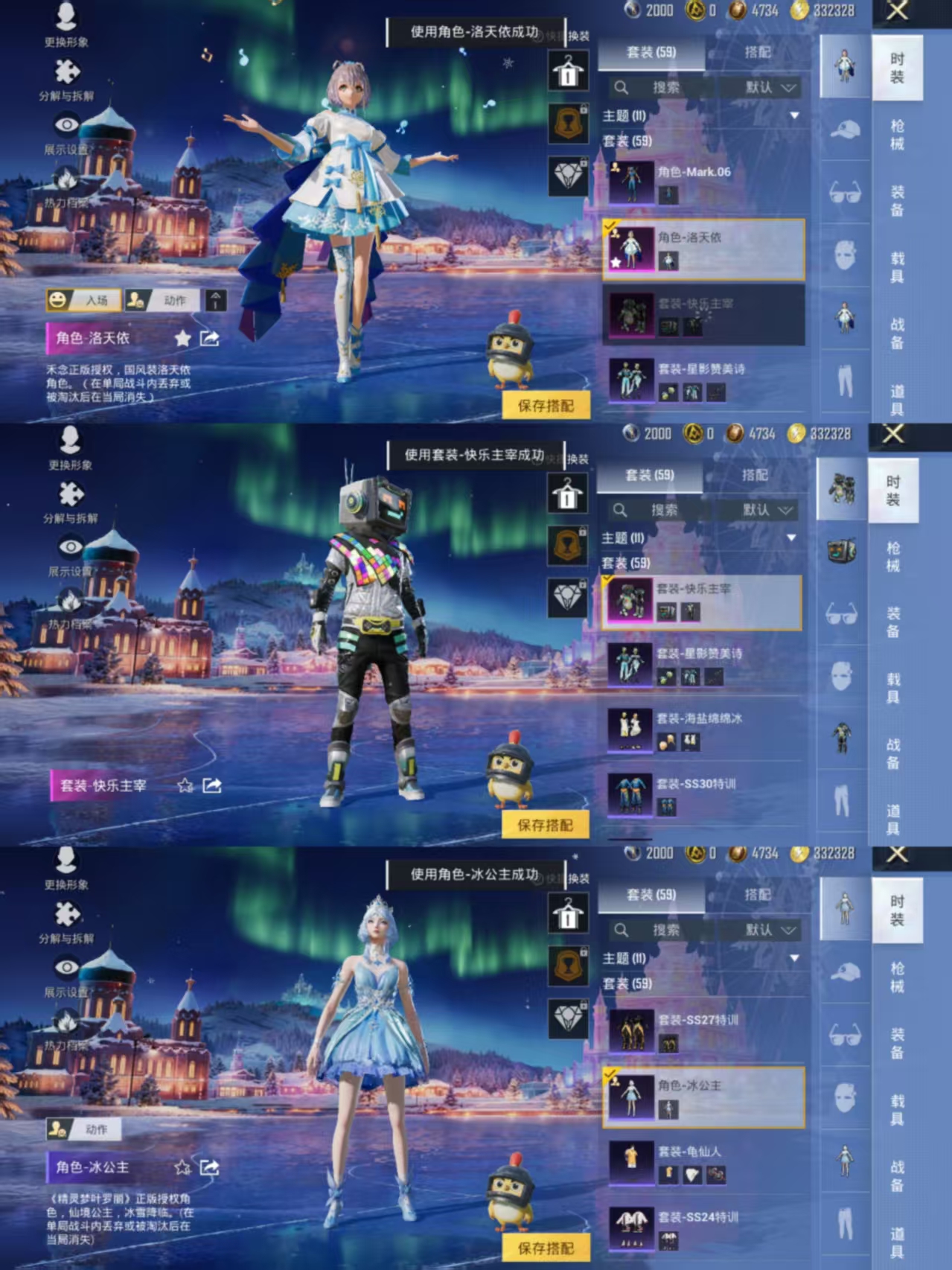 HPCMW456366和平精英账号详情图3