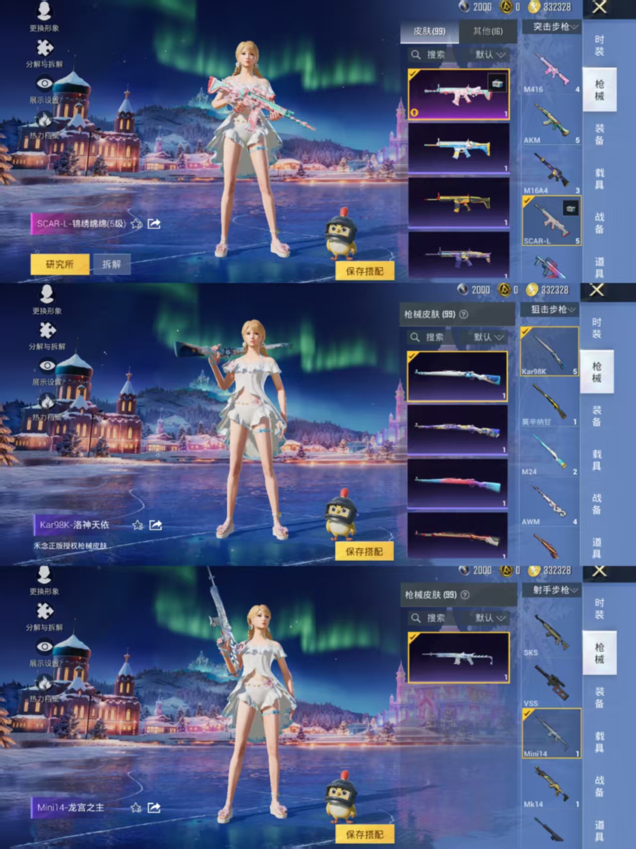 HPCMW456366和平精英账号详情图8