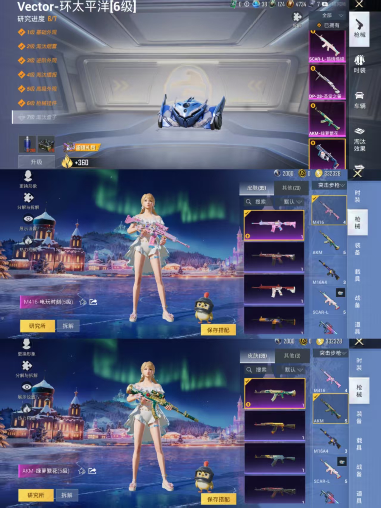 HPCMW456366和平精英账号详情图4