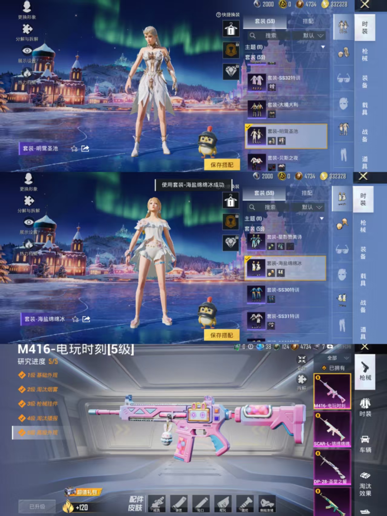 HPCMW456366和平精英账号详情图6