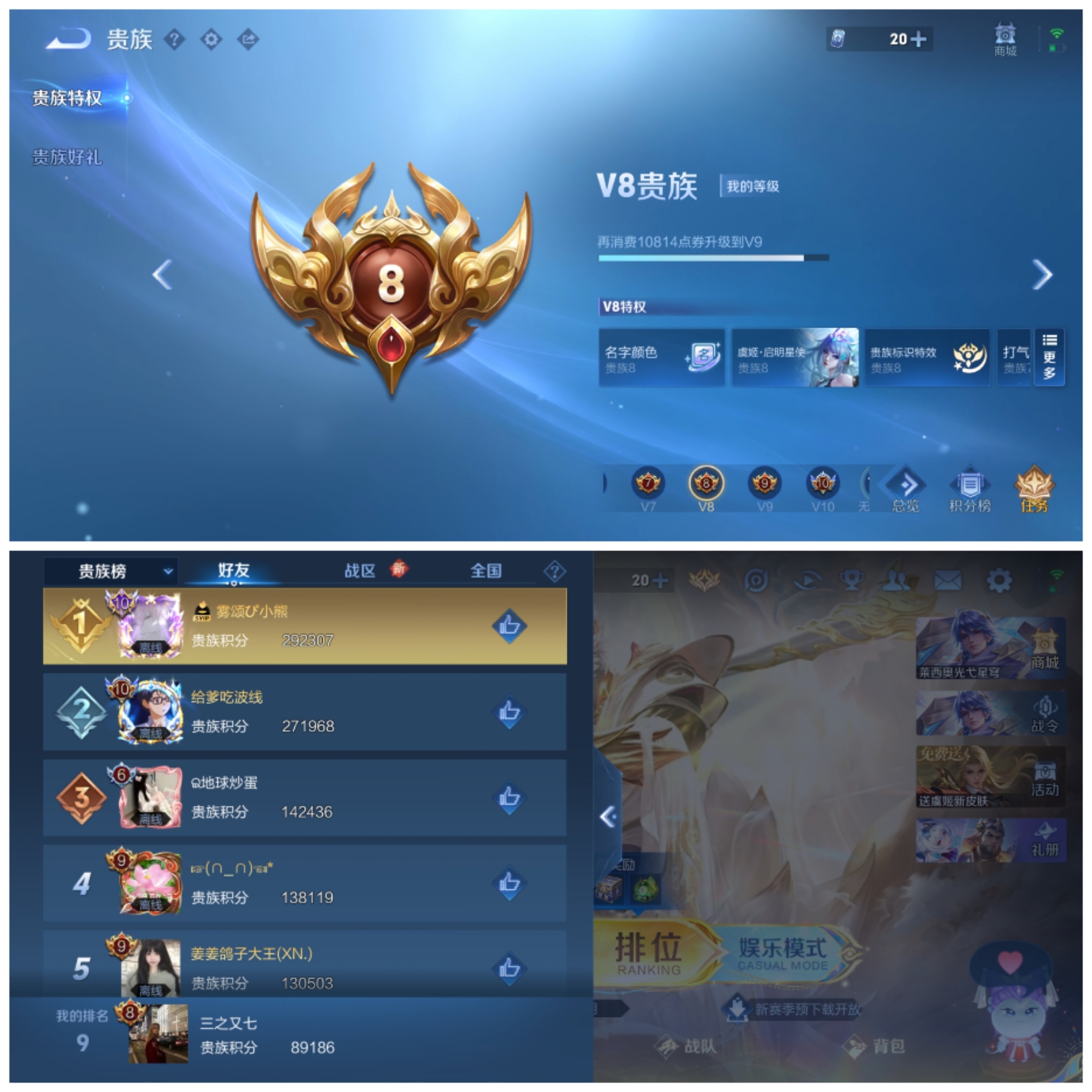 WZCMW430058王者荣耀账号详情图4