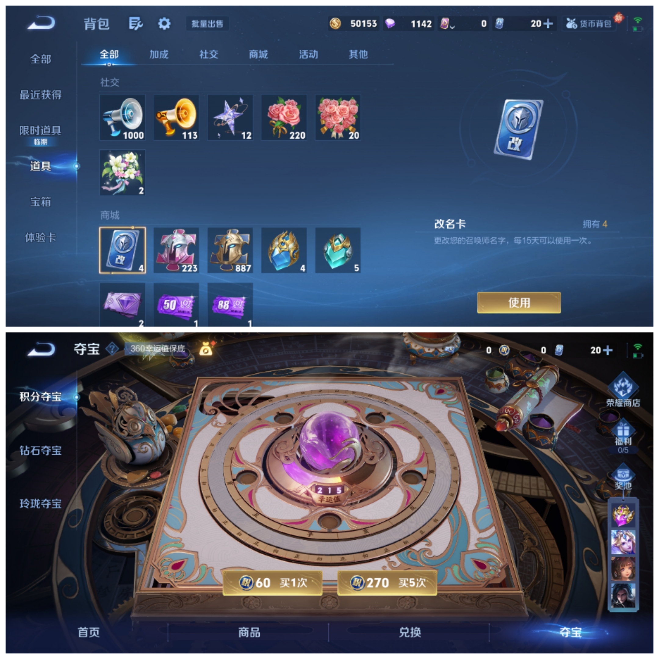 WZCMW430058王者荣耀账号详情图8