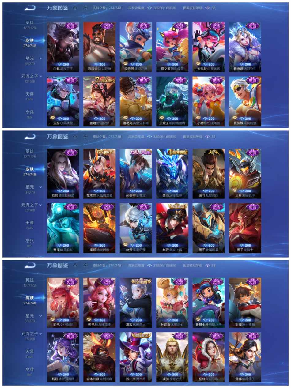 WZCMW430058王者荣耀账号详情图7