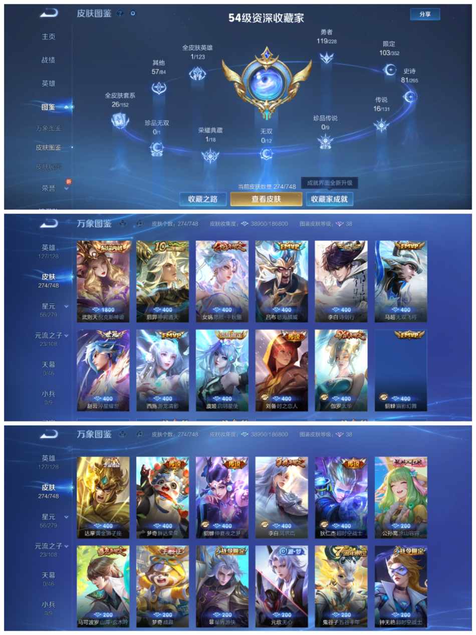 WZCMW430058王者荣耀账号详情图5