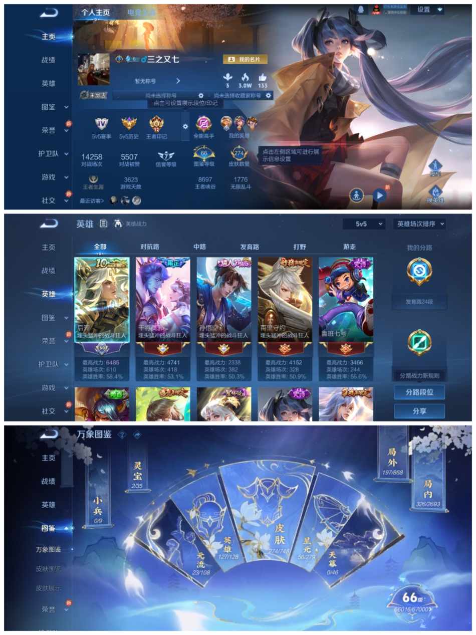 WZCMW430058王者荣耀账号详情图6