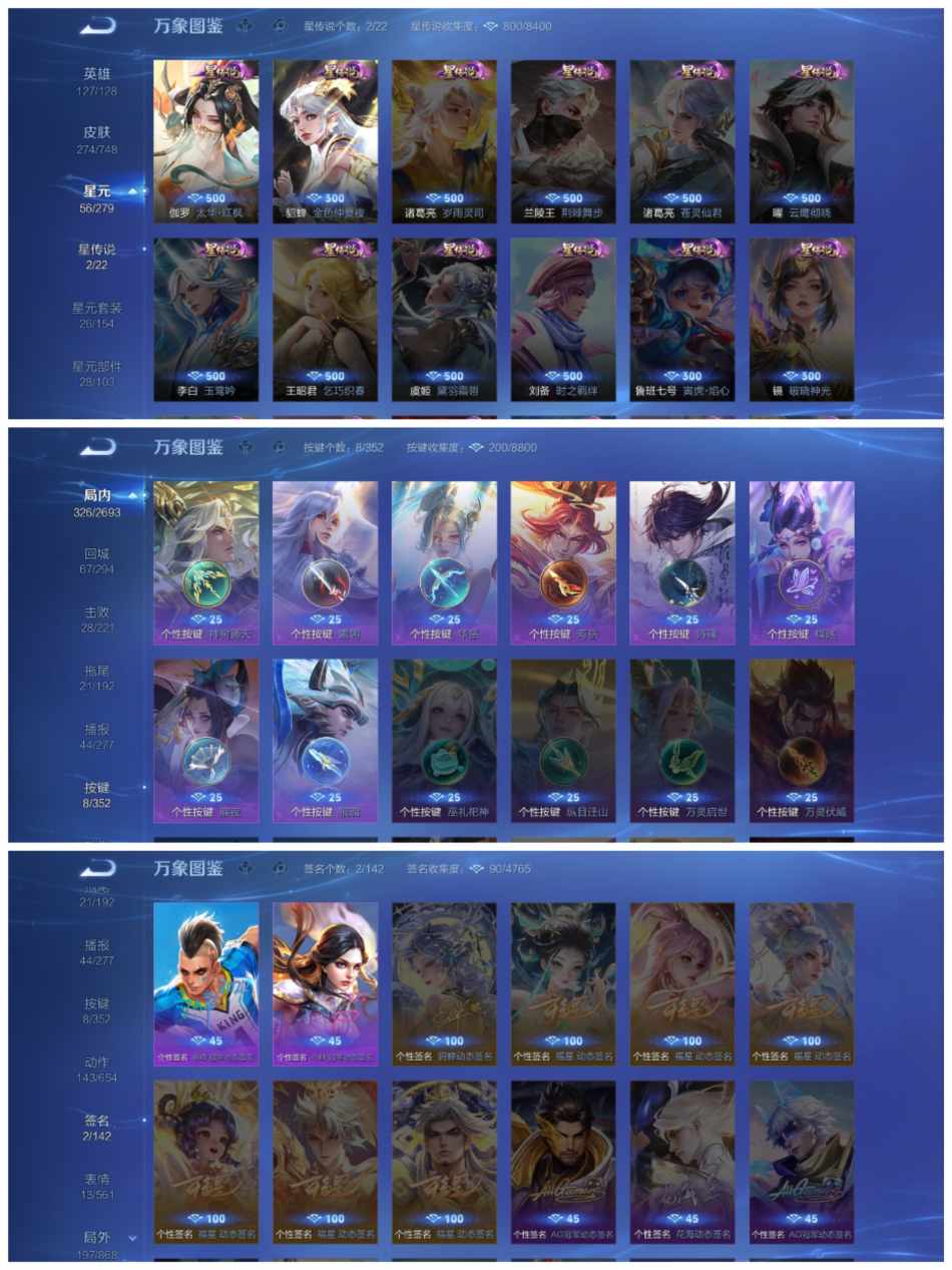 WZCMW430058王者荣耀账号详情图2