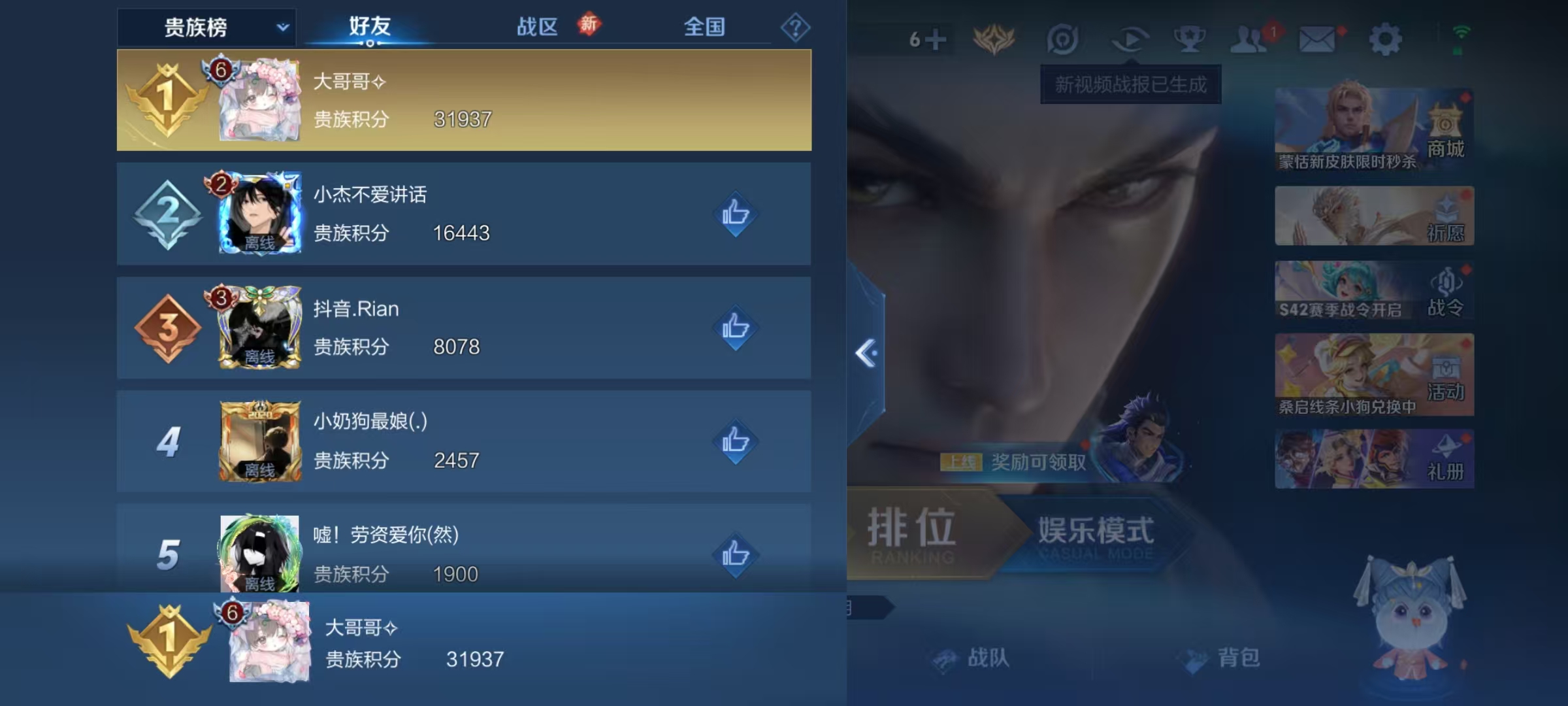 WZCMW444513王者荣耀账号详情图4