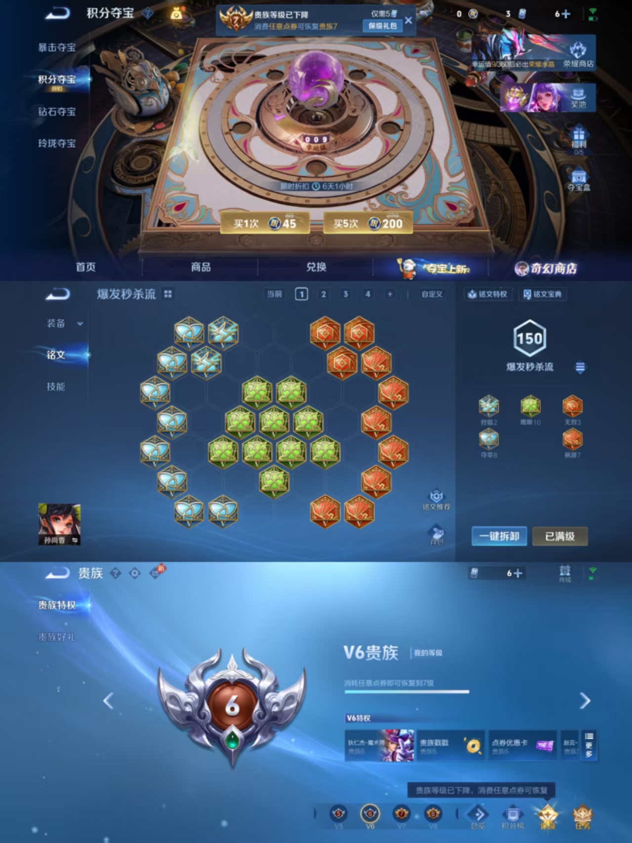 WZCMW444513王者荣耀账号详情图7