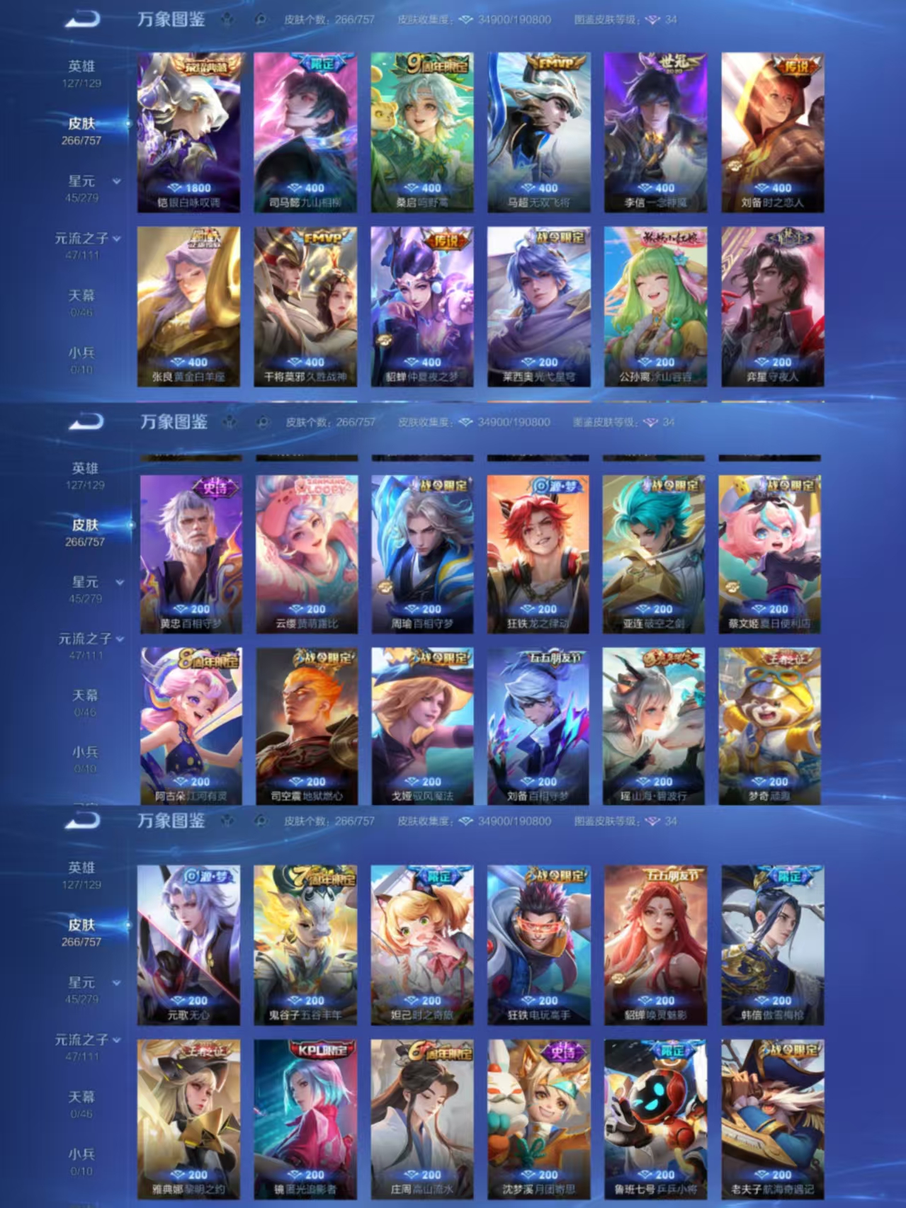 WZCMW444513王者荣耀账号详情图2