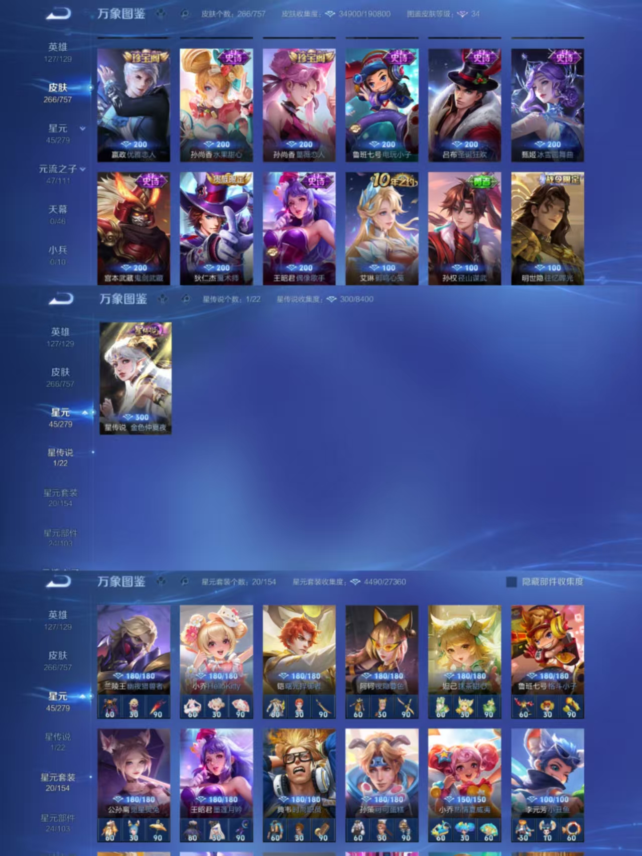 WZCMW444513王者荣耀账号详情图9