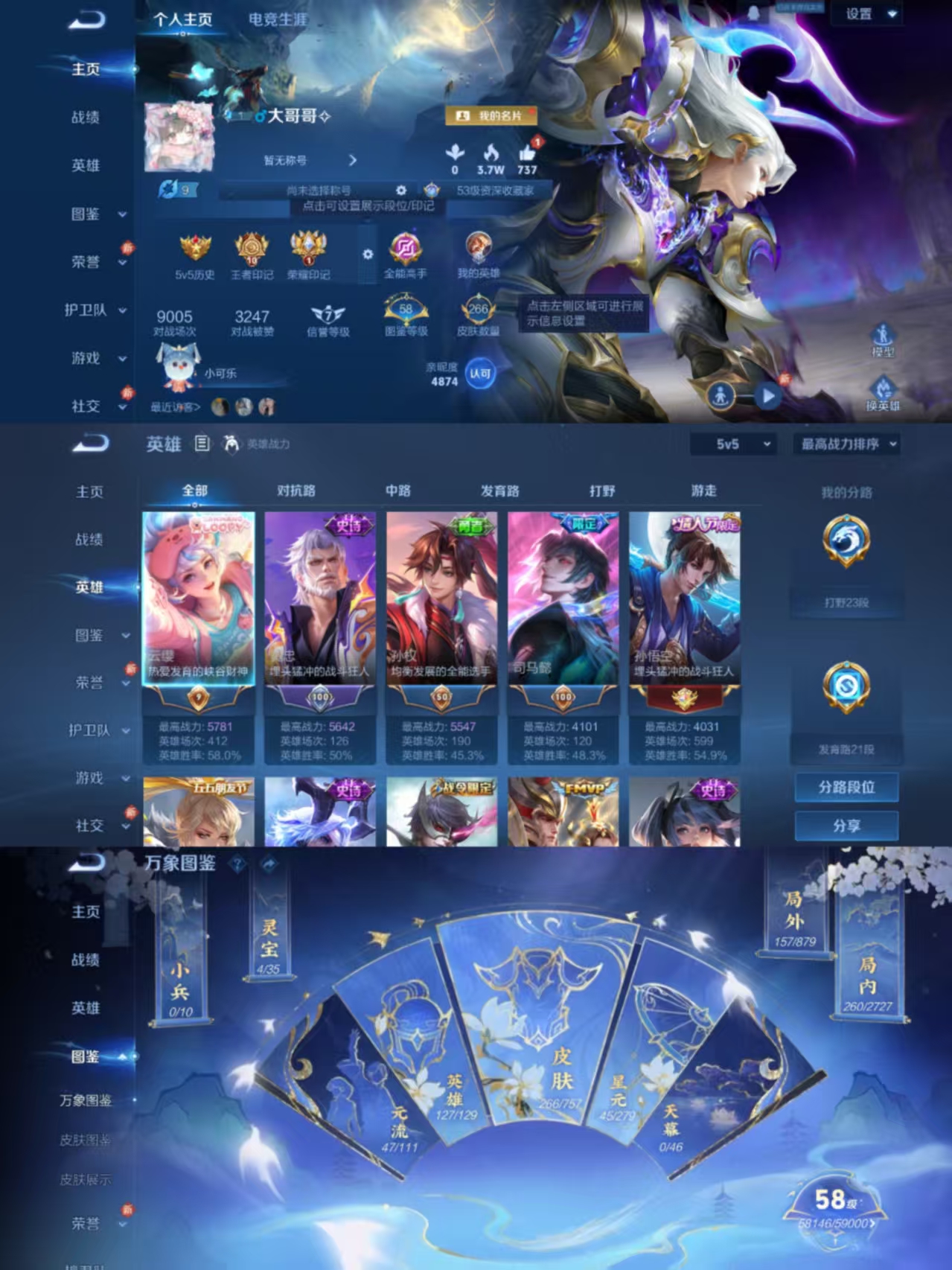 王者荣耀账号安卓QQ127英雄-266皮肤-可二次【1水晶1星元9传说可秒换绑】安卓QQ-127英雄-266皮肤【1水晶