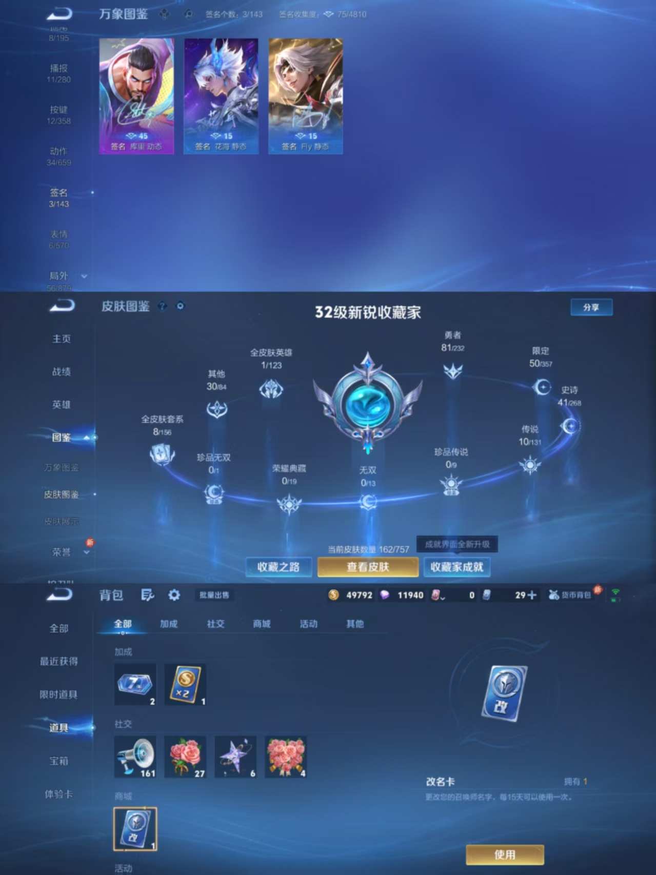 WZCMW435425王者荣耀账号详情图4