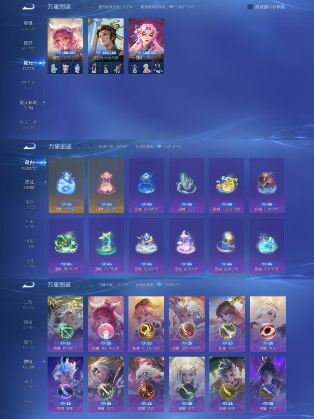 WZCMW435425王者荣耀账号详情图2