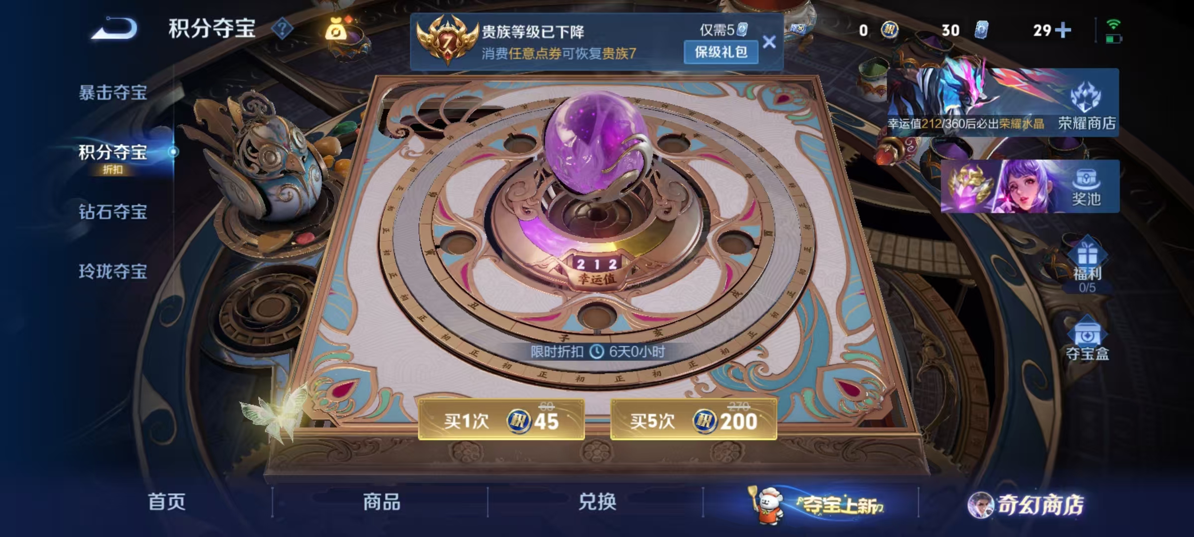 WZCMW435425王者荣耀账号详情图3