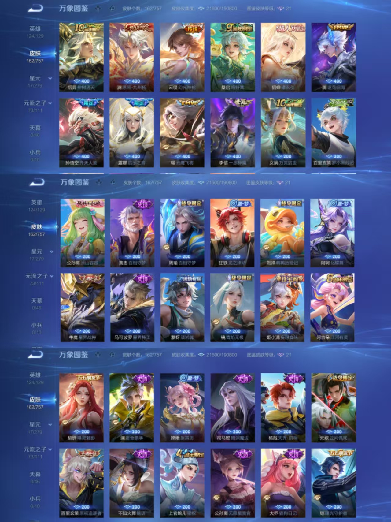 WZCMW435425王者荣耀账号详情图7