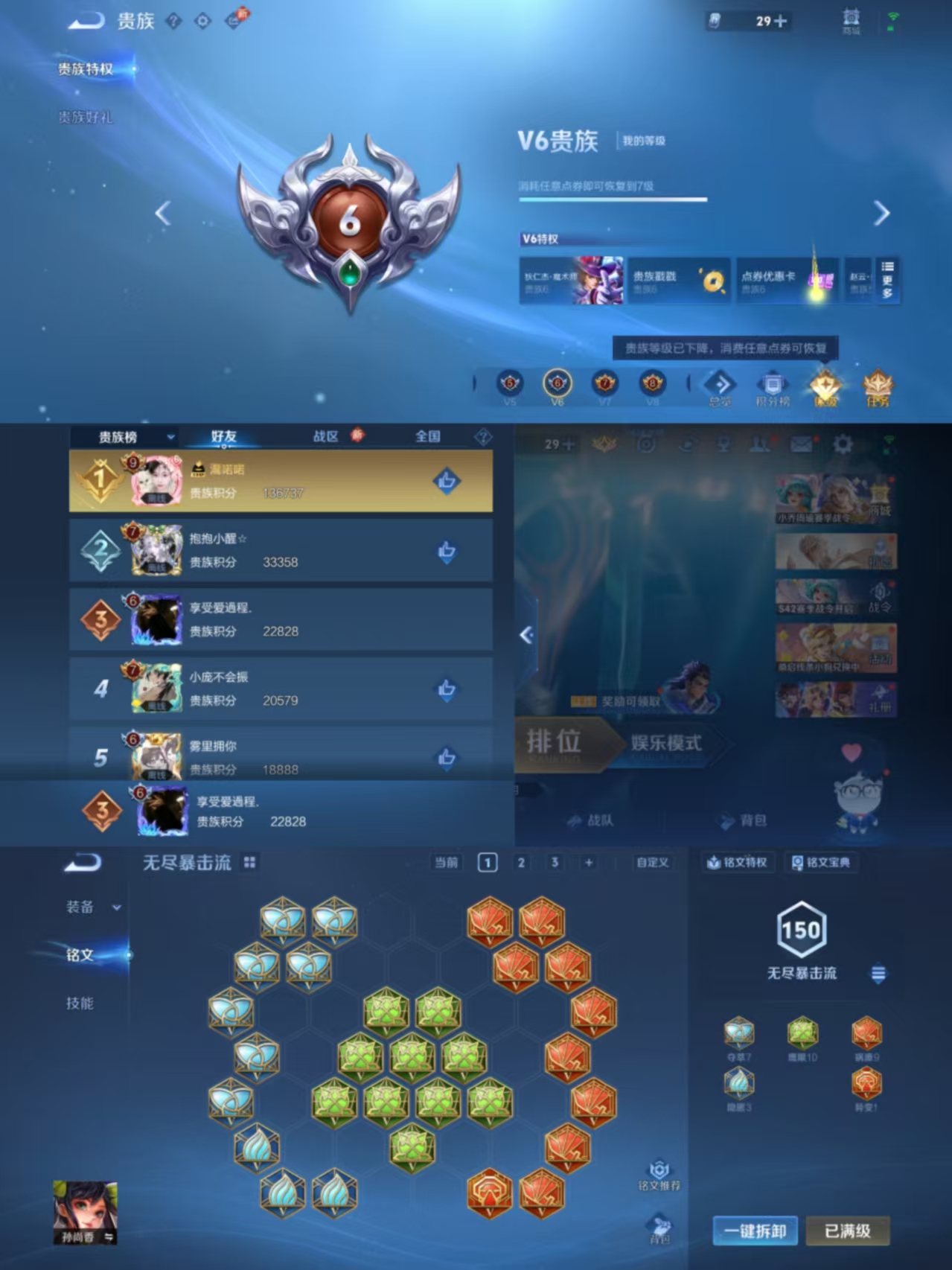 WZCMW435425王者荣耀账号详情图8