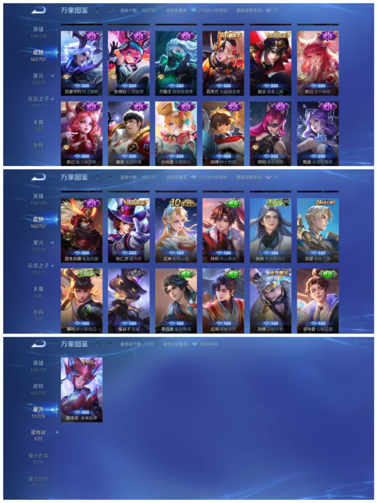 WZCMW435425王者荣耀账号详情图5