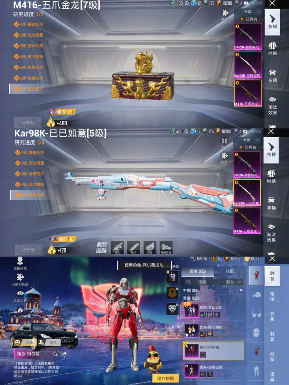 HPCMW419331和平精英账号详情图3