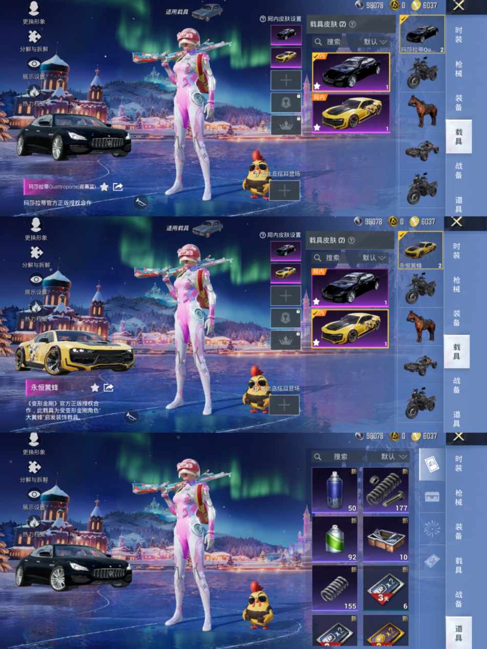 HPCMW419331和平精英账号详情图2