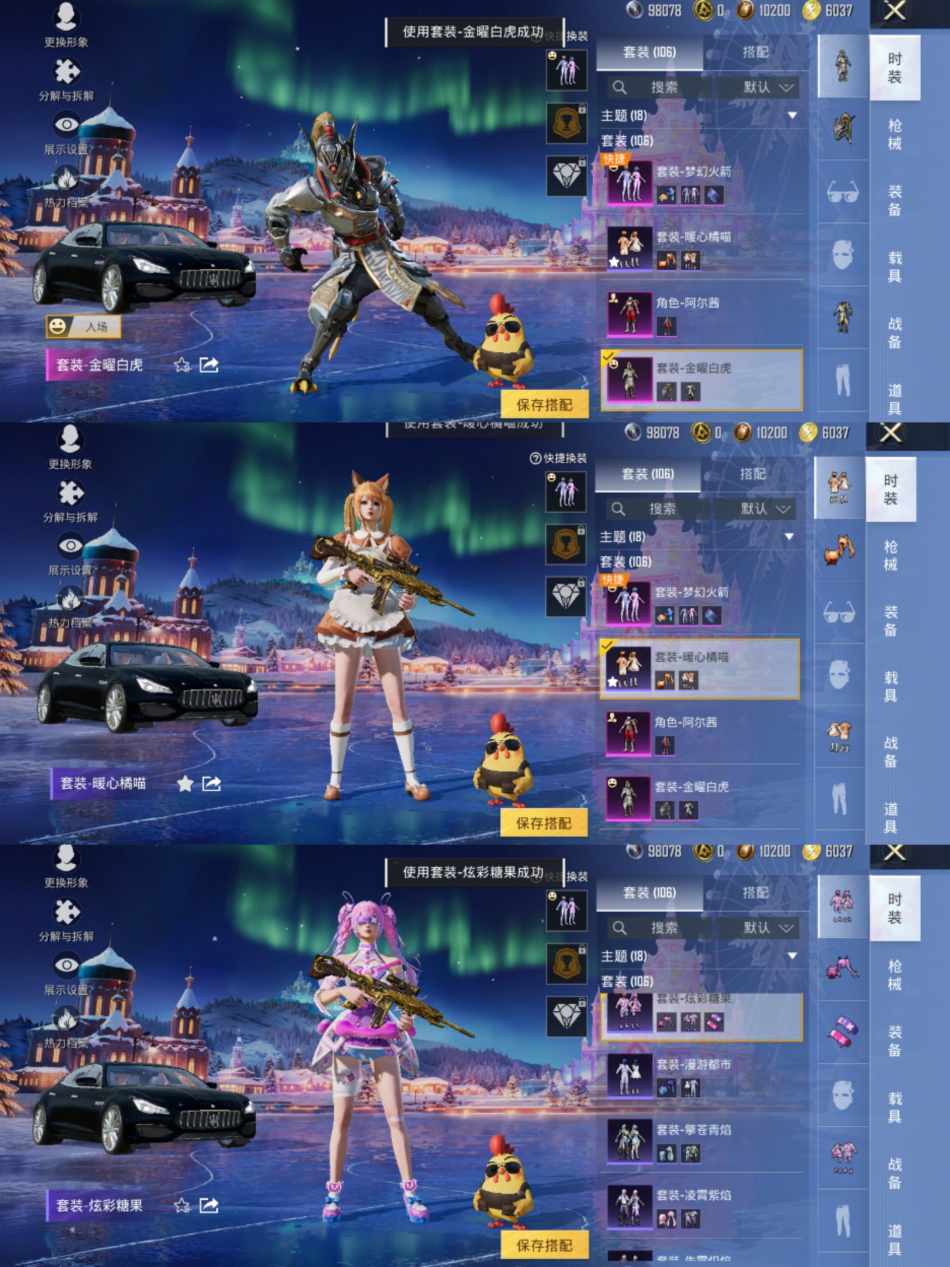 HPCMW419331和平精英账号详情图5