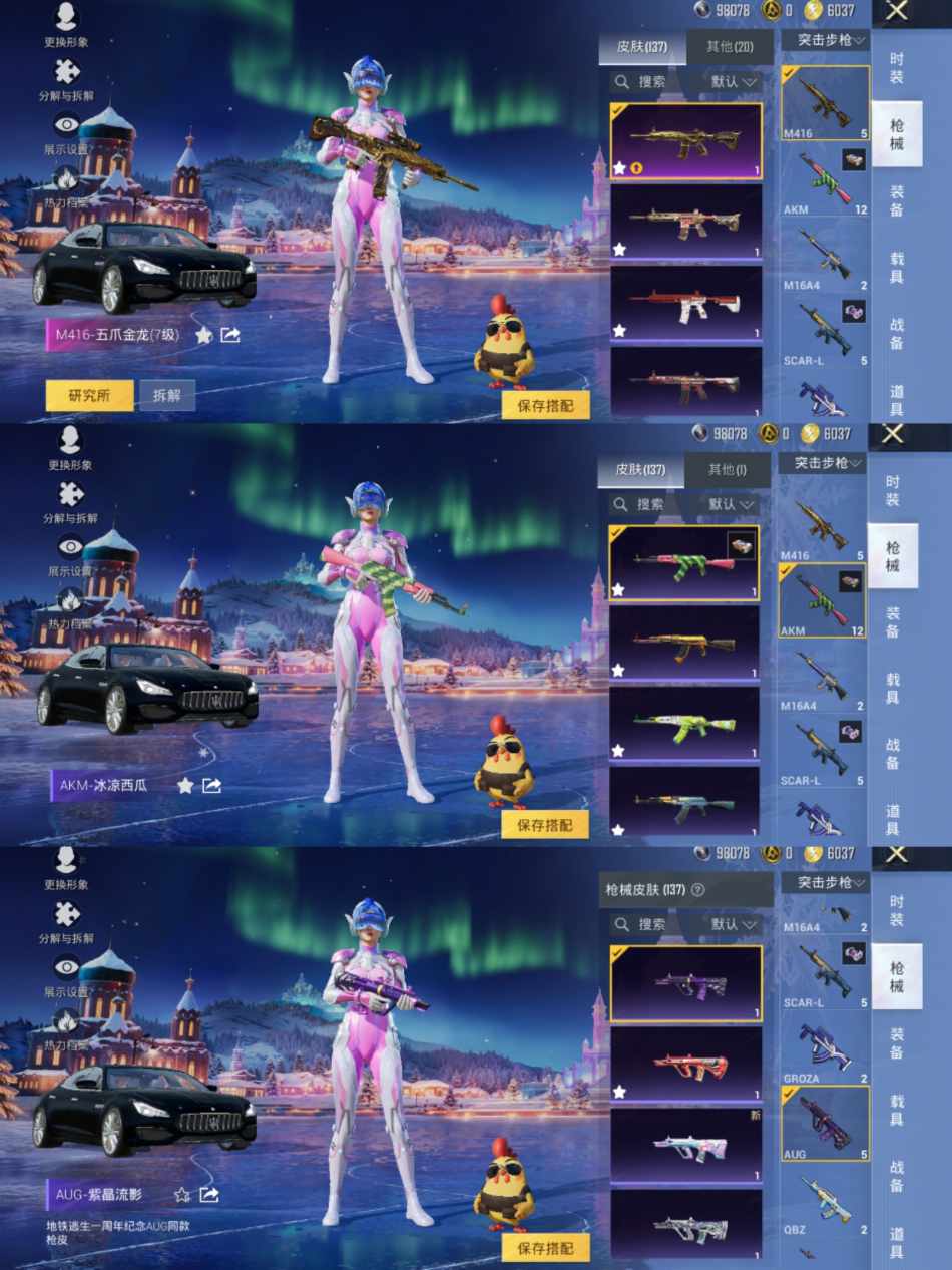 HPCMW419331和平精英账号详情图8